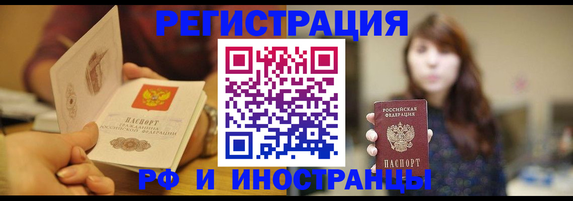 прописка гарантия в Иваново