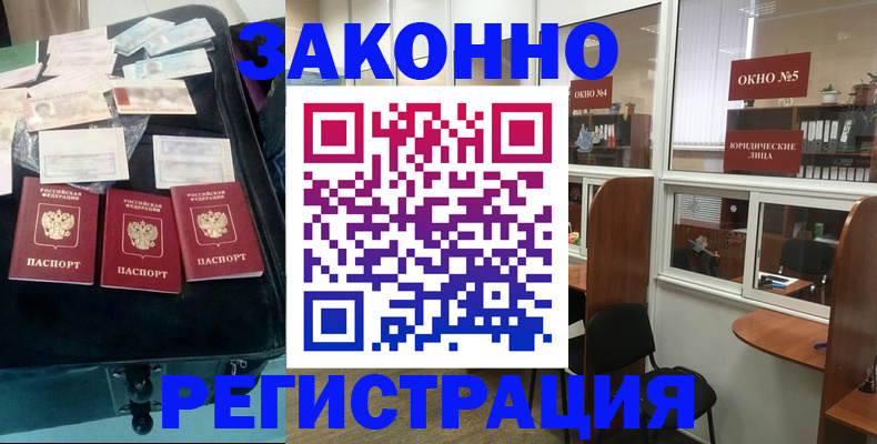 временная регистрация для всех в Иваново