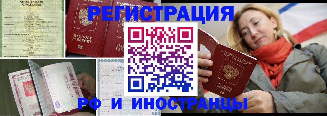 временная регистрация гарантия в Иваново